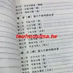 😎超值好物😎解讀《地母經》 社會科學文獻出版社 命書 周易文化研究系列 32開