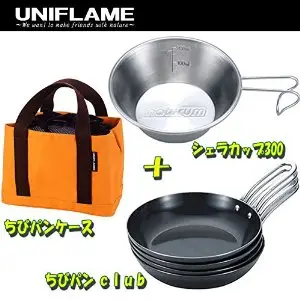 ├登山樂┤日本 UNIFLAME 小黑鍋收納袋 餐具袋 廚具袋 鍋具袋 套鍋收納袋鍋具攜行袋 # U661468