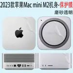 ⊿（）適用於蘋果MAC MINI M2主機透明保護PRO貼紙2023