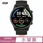 魔力強【QIND水凝膜】適用GARMIN FORERUNNER 255 / 255S / MUSIC 手錶保護貼一組六入