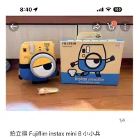 在飛比找蝦皮購物優惠-徵 instax mini 8 小小兵 拍立得