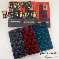 在飛比找蝦皮商城優惠-［Pierre cardin]男性寬鬆柔軟四角內褲