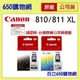 （含稅） Canon PG-810XL CL-811XL 黑色 彩色 高容量 原廠墨水匣