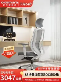 在飛比找Yahoo!奇摩拍賣優惠-廠家現貨出貨okamura人體工學椅sylphy light