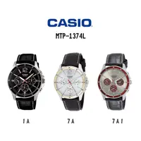 在飛比找HOTAI購優惠-【CASIO 卡西歐】MTP-1374L時尚商務紳士經典三眼