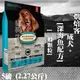 【犬糧】Oven-Baked烘焙客 成犬-深海魚配方(一般顆粒) 5磅(2.27公斤)