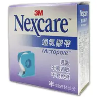 在飛比找樂天市場購物網優惠-實體藥局～3M Nexcare 通氣膠帶 透氣膠帶 白色 一