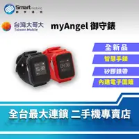 在飛比找創宇通訊優惠-【全新品】台哥大 myAngel 御守錶 多重定位 求救功能