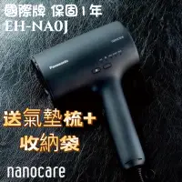 在飛比找蝦皮商城優惠-女神指定款 Panasonic 氣墊梳 NA0J 限量金色 