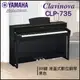 【非凡樂器】YAMAHA CLP-735數位鋼琴 / 黑色 / 數位鋼琴 /公司貨保固