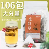 在飛比找蝦皮購物優惠-鬼針草中材鬼針草新鮮鬼針草袋泡茶鬼針草茶包野生鬼針草茶包