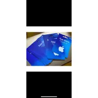 在飛比找蝦皮購物優惠-Apple禮物卡 兌換碼 序號卡 蘋果儲值卡