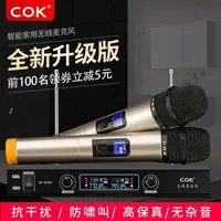 在飛比找樂天市場購物網優惠-限時特賣-C.O.K w-970c無線話筒一拖二無線麥克風家