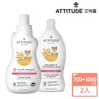 在飛比找momo購物網優惠-【ATTITUDE 艾特優】寶寶敏感肌膚基本清潔組（1L+7