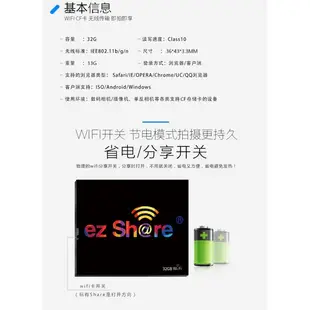 【控光後衛】WiFi CF卡 易享派 ezShare ES100 32G 開年公司貨