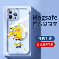 在飛比找ETMall東森購物網優惠-海鉆iphone13手機殼14新款蘋果14promax磁吸透