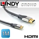 LINDY 林帝 CROMO鉻系列 A公對C公 HDMI 2.0 連接線 1M (41436 )