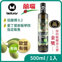 在飛比找i郵購優惠-【囍瑞BIOES】瑪伊娜有機特級初榨橄欖油500ml 500