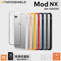 在飛比找蝦皮商城優惠-犀牛盾 適用iPhone7/8+ XR X/XS XS Ma