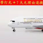拼裝仿真飛機模型空客380阿聯酋航空/新加坡航空330/350航模禮物