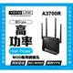 TOTOLINK A3700R A3002MU 升級版 X2000R 6代 Giga WiFi6 路由器 WiFi分享器