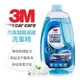 3M PN38001 汽車超濃縮洗車精 700ml