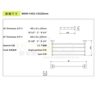 LETSGO 【不銹鋼單層架 LEBSB-172-24】圓管毛巾架 置物架 浴巾桿 浴巾架 亮面 304 不銹鋼毛巾桿