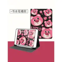 在飛比找ETMall東森購物網優惠-卡通2022新款iPad Air5保護套mini6平板殼適用