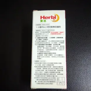 Herbi賀比寬口十字防脹氣奶瓶奶嘴XL 12+