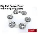 《白毛猴樂器》BIG FAT SNARE DRUM BFBR BLING RING 效果環 爵士鼓配件 樂器配件