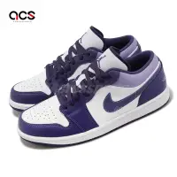 在飛比找Yahoo奇摩購物中心優惠-Nike 休閒鞋 Air Jordan 1 Low 男鞋 紫