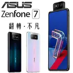 ASUS ZENFONE 7 (ZS670KS) 8G/128G 全新台灣公司貨