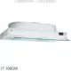喜特麗【JT-1680W】80公分隱藏式白色排油煙機(全省安裝)(7-11商品卡300元)
