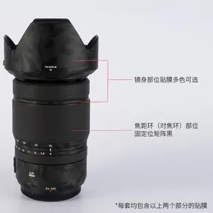 適用富士GF45-100 F4貼紙鏡頭貼膜GF 45-100mm保護膜45100帖皮3M