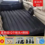 汽車氣墊床 收納袋+充氣機 旅行床 充氣墊 植絨充氣 床汽車氣墊床 充氣床墊 露營床墊 點煙孔充氣機後排座睡墊車