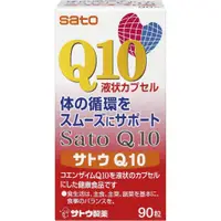 在飛比找蝦皮購物優惠-現貨 日本  佐藤sato Q10 90粒 輔酶