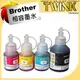 Brother BT6000BK/BT5000C/BT5000M/BT5000Y 相容墨水 適用DCP-T300 / DCP-T500W / DCP-T700W / DCP-T800W