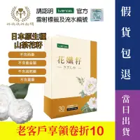 在飛比找蝦皮購物優惠-【保證原廠公司貨&快速出貨】IVENOR 花孅籽 郭婷筠代言