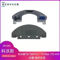 在飛比找樂天市場購物網優惠-科沃斯掃地機器人 Ecovacs T8 N8 Pro T8 