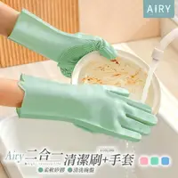 在飛比找momo購物網優惠-【Airy 輕質系】魔術清潔矽膠手套