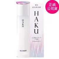 在飛比找momo購物網優惠-【SHISEIDO 資生堂東京櫃】HAKU驅黑淨白露EV 4