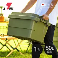 在飛比找PChome24h購物優惠-【日本RISU】TRUNK CARGO二代 日製戶外掀蓋式耐