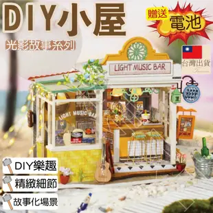 【DIY小屋．台灣現貨】木質質感小屋 DIY小屋 袖珍屋 模型屋 房屋模型 立體拼圖 模型房屋 組裝 (6.9折)