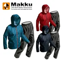 在飛比找momo購物網優惠-【Makku】輕量 兩件式耐水壓雨衣 日本雨衣 登山 爬山 