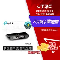 在飛比找樂天市場購物網優惠-【最高22%回饋+299免運】TP-Link TL-SG10