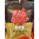 新東陽-蜜汁豬肉乾150G/包 台灣好味