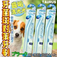 在飛比找Yahoo!奇摩拍賣優惠-【🐱🐶培菓寵物48H出貨🐰🐹】TAURUS金牛座》TD151