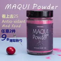 在飛比找蝦皮購物優惠-草草裏maqui powder馬基莓粉super food凍