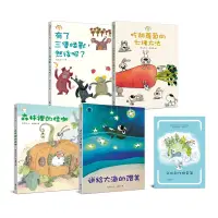 在飛比找蝦皮商城優惠-【遠流】小徒弟兔寶的創作課套書 (4書+1練習簿)/ 張友漁