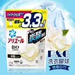 日本 P&G 4D洗衣膠球 碳酸 洗衣膠球 P&G洗衣膠球 洗衣 膠球 微香白竹 消除汗臭 淡雅清香 洗衣凝膠球